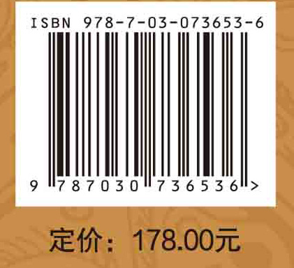 中国传统科学技术思想史研究·先秦卷