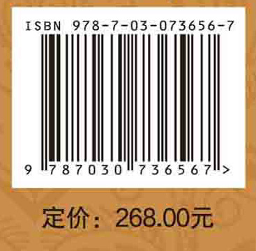 中国传统科学技术思想史研究.明前期卷