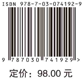 植被高光谱激光雷达遥感基础与应用