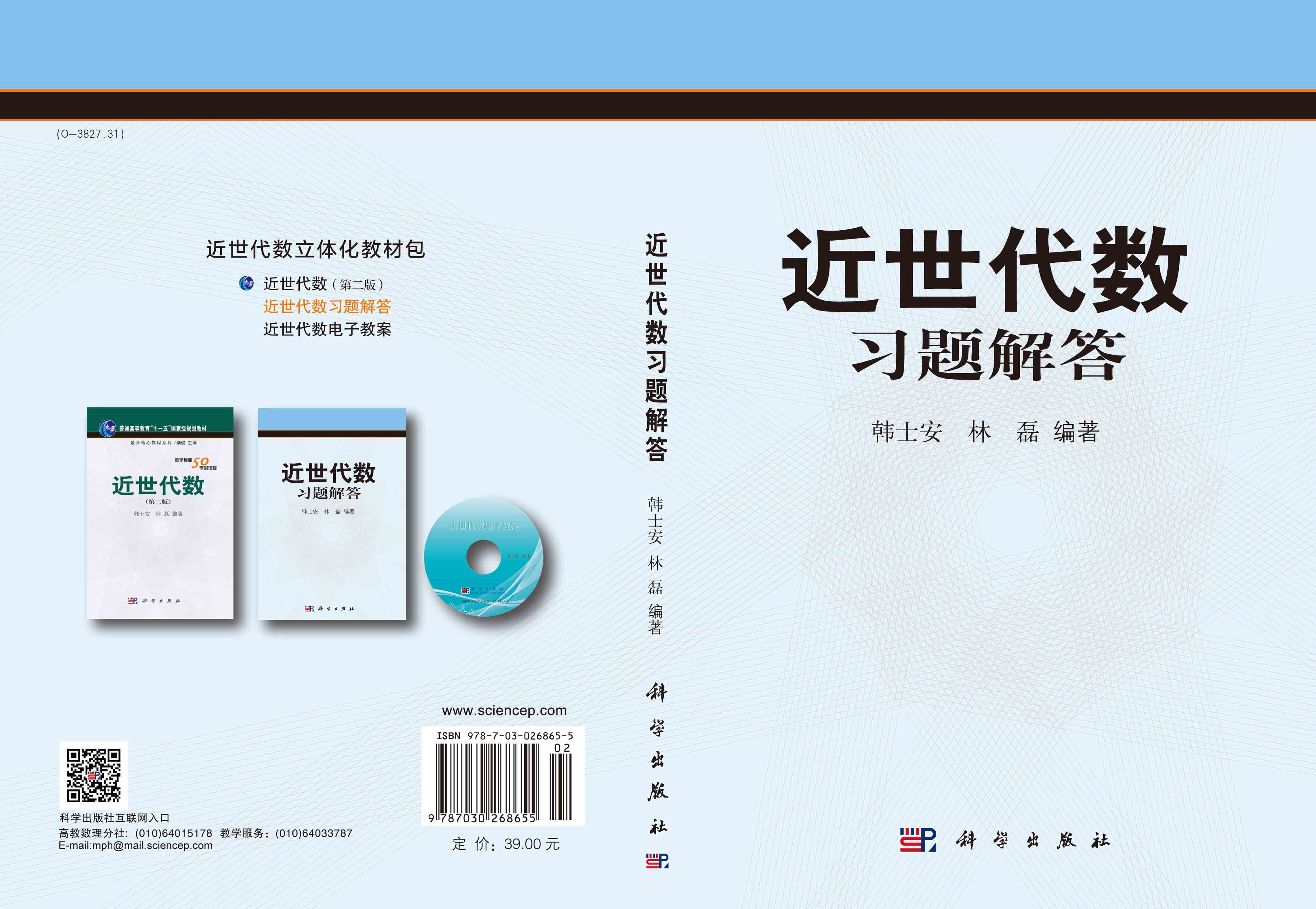 近世代数习题解答