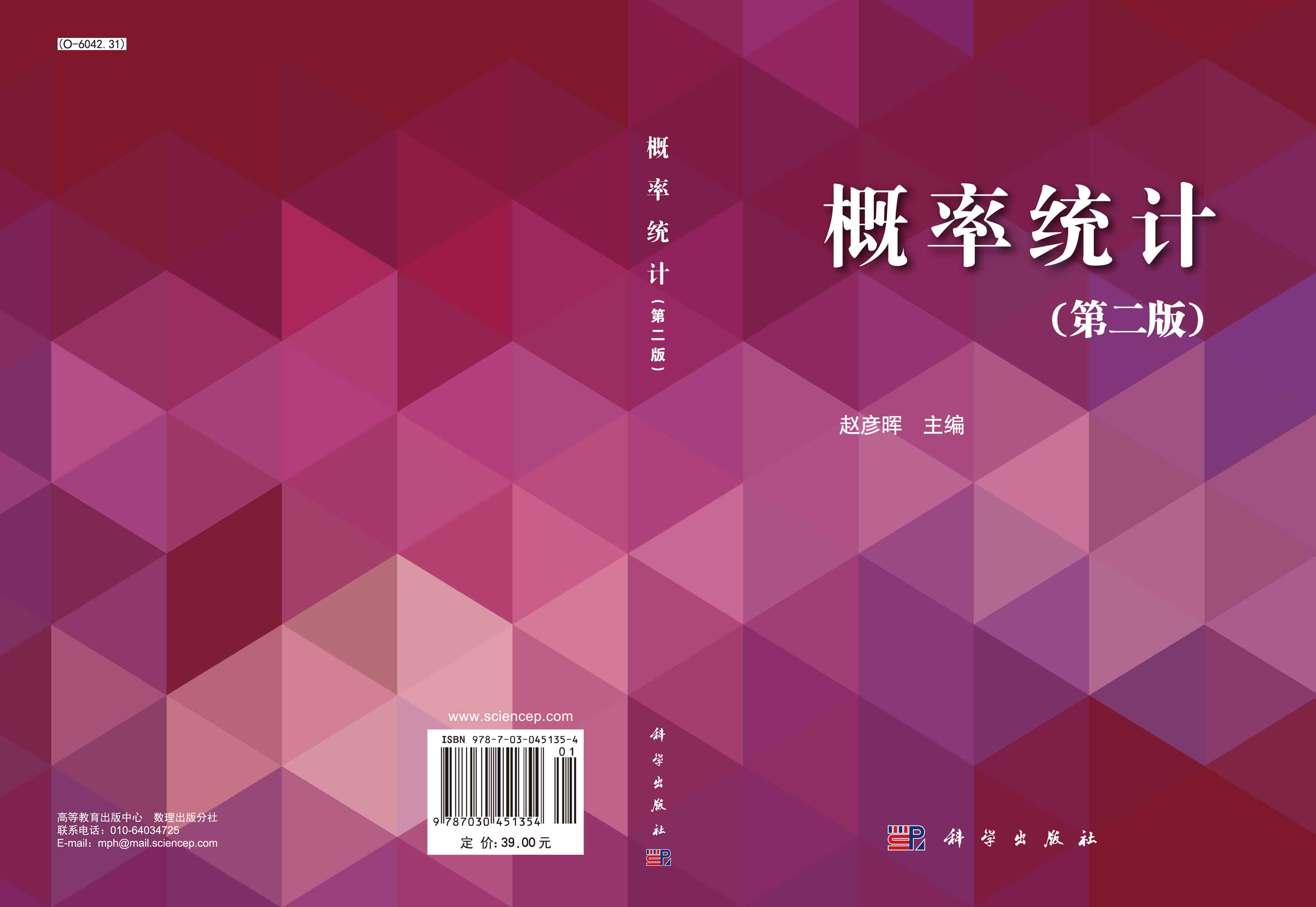概率统计