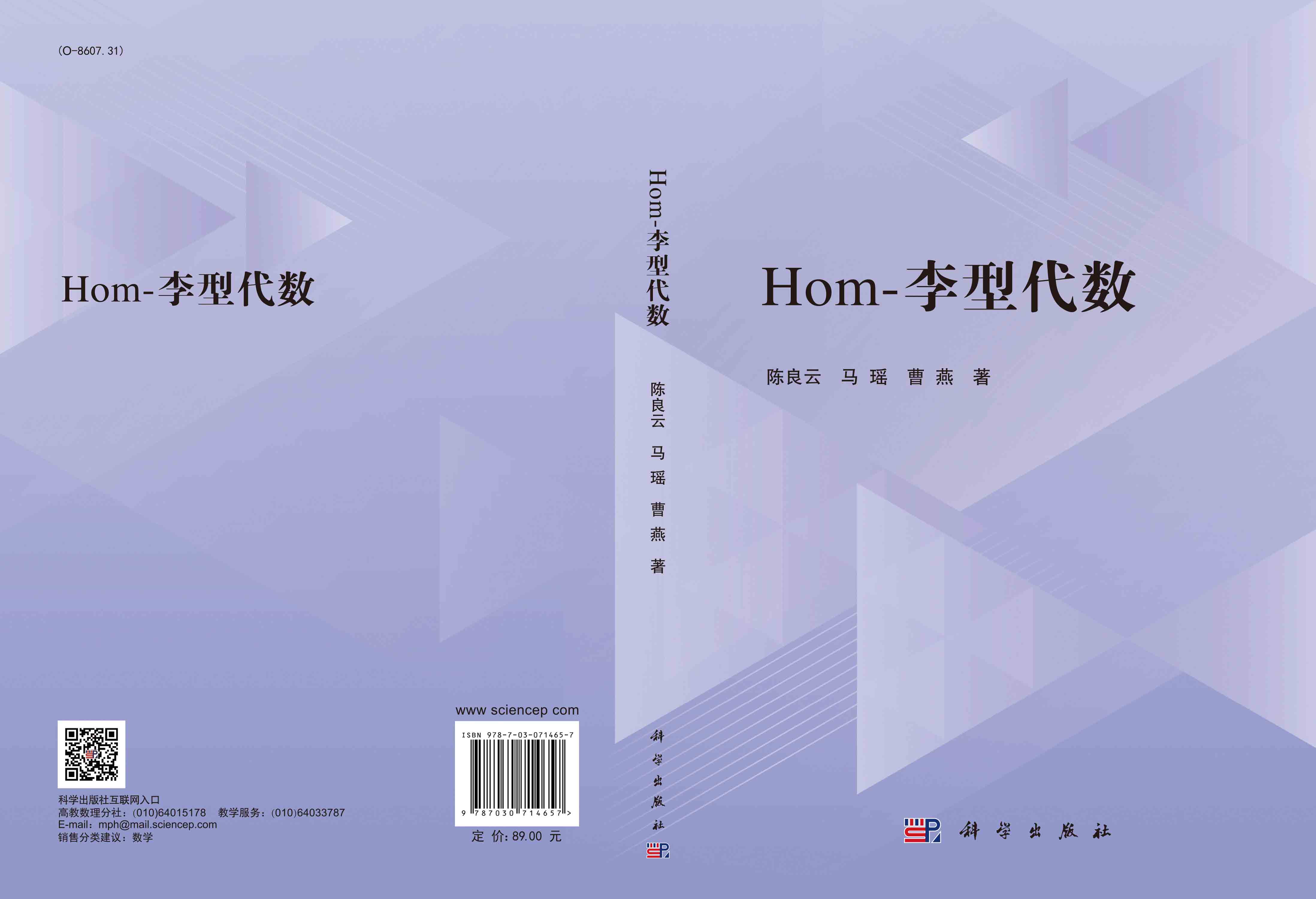 Hom-李型代数