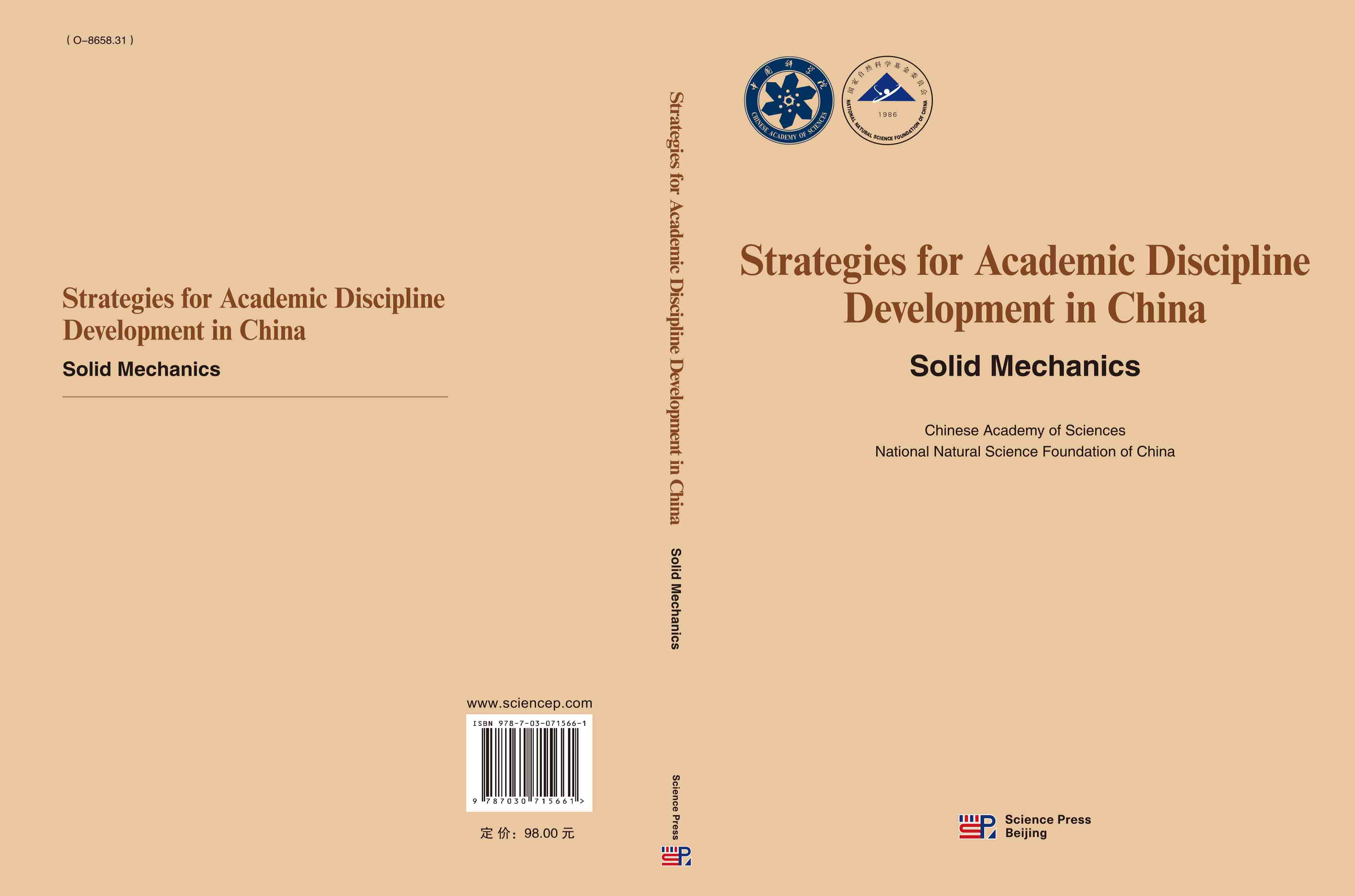 Strategies for Academic Discipline Development in China: Solid Mechanics