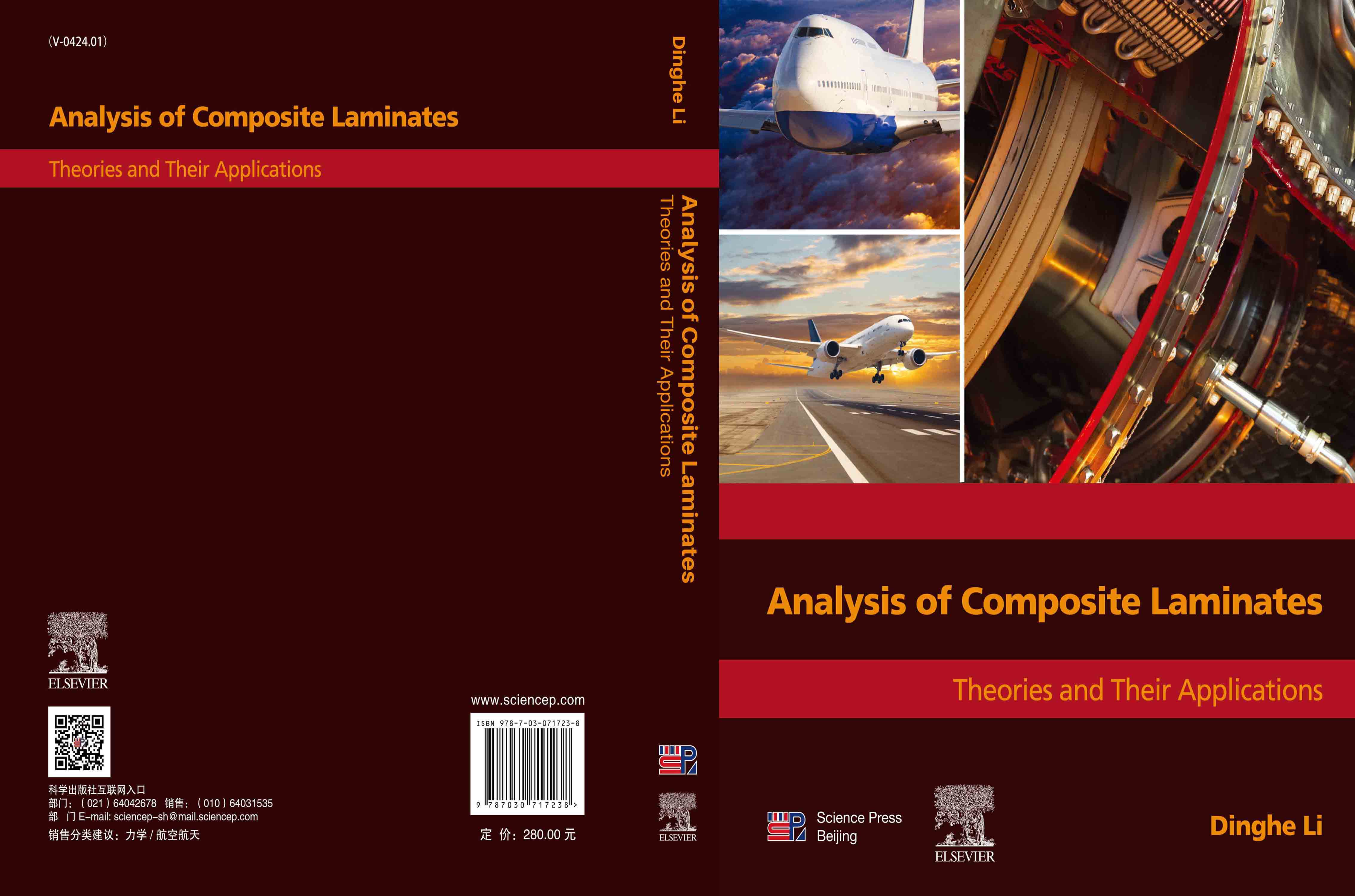 复合材料层合结构分析：理论及应用= Analysisof Composite Laminates：Theories and Their Applications：英文