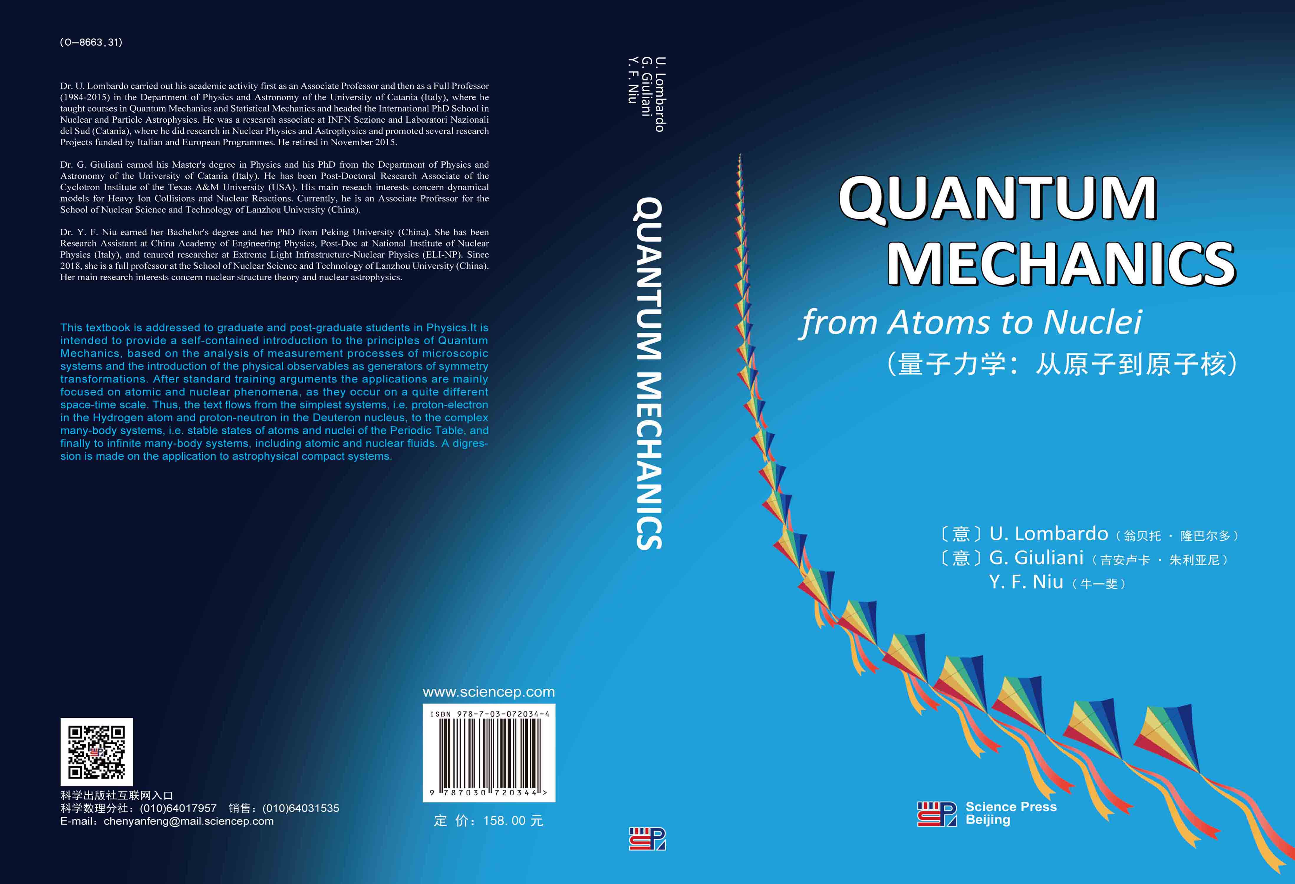 Quantum Mechanics: from Atom to Nuclei(量子力学：从原子到原子核)