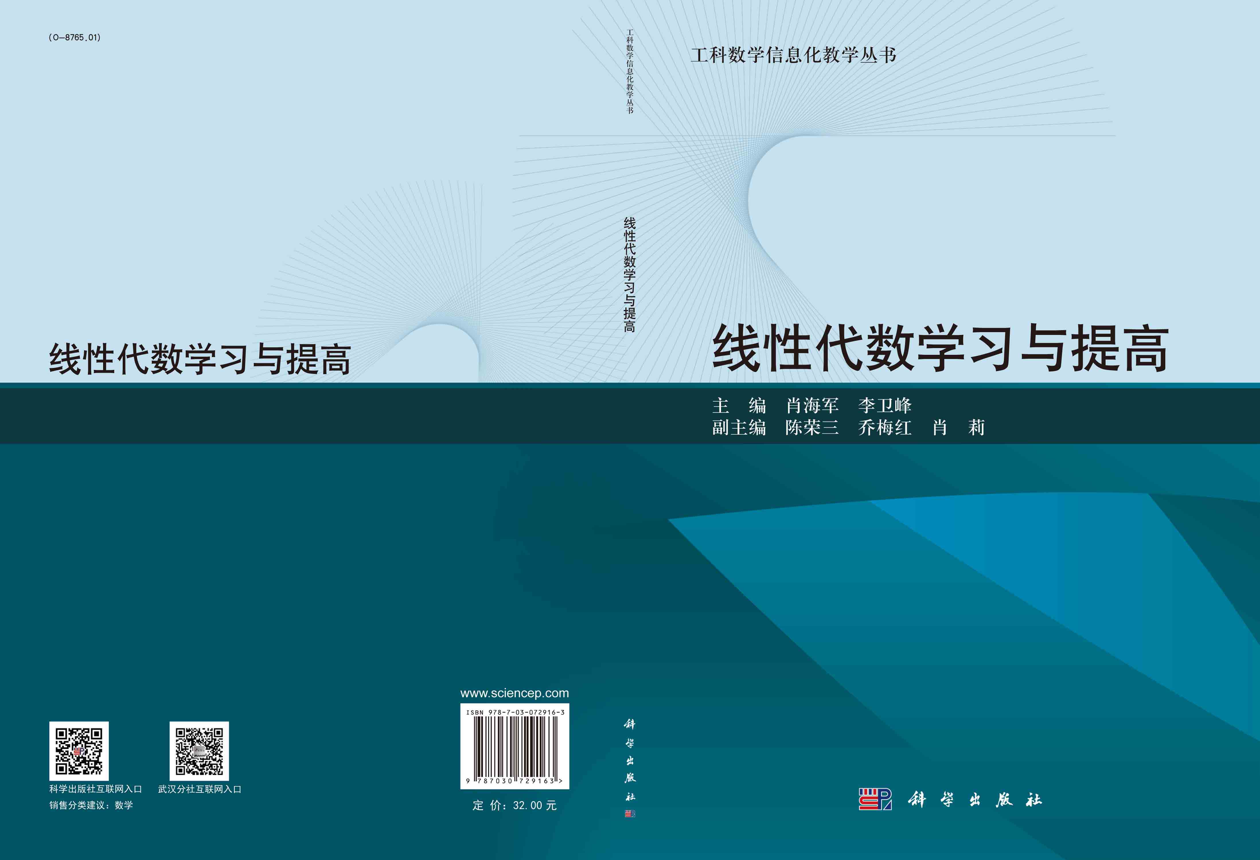 线性代数学习与提高