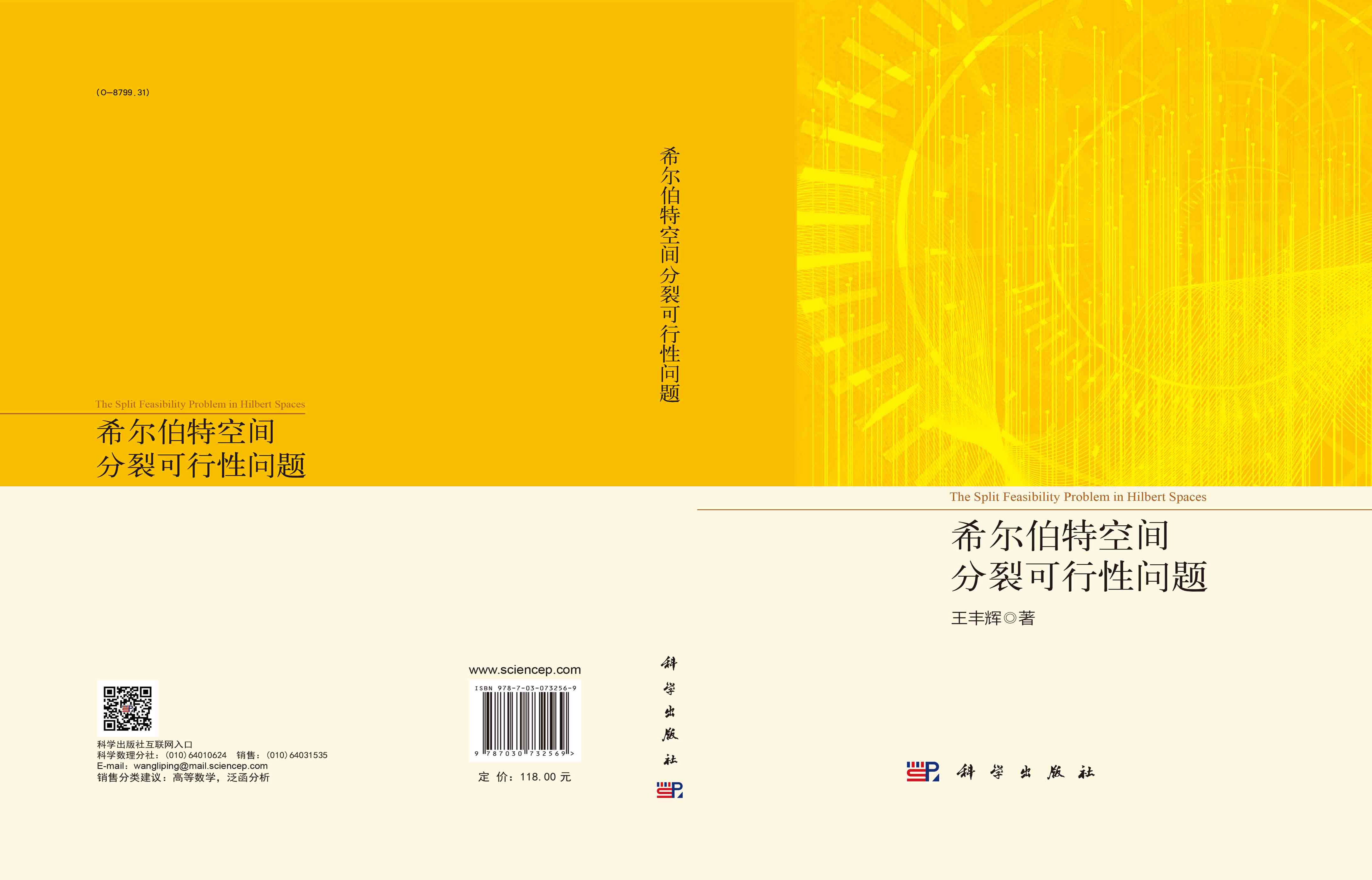 希尔伯特空间分裂可行性问题