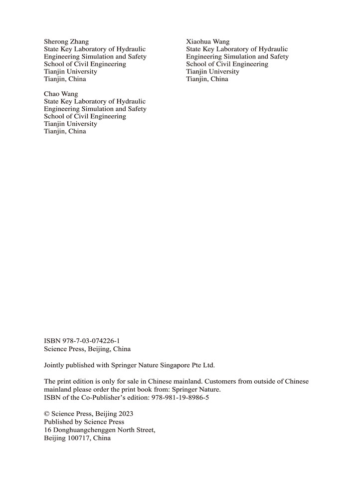 碾压混凝土动态力学特性及本构模型研究