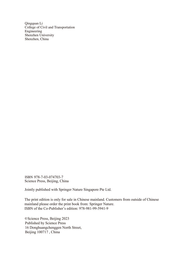 动态精密工程测量（英文版）