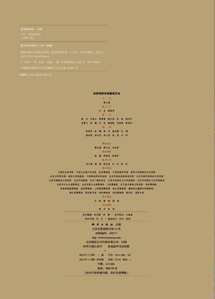 辉煌中轴