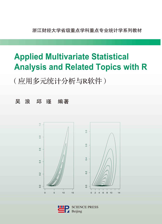 Applied Multivariate Statistical Analysis and Related  Topics with R