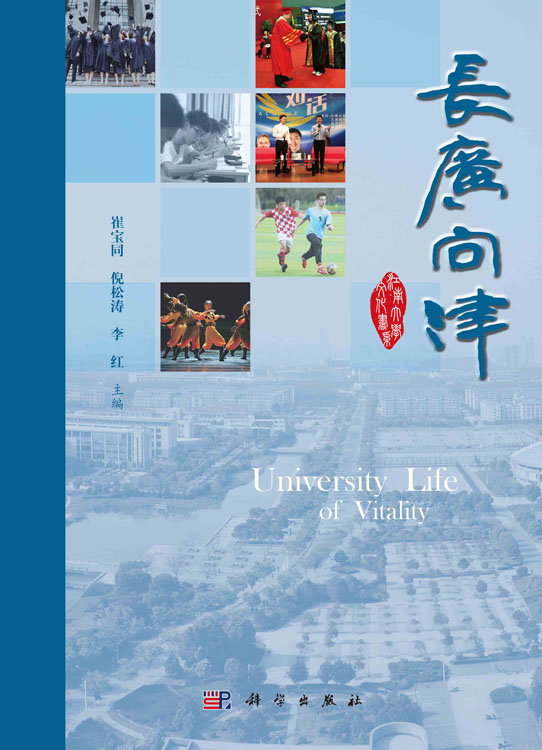 长广问津