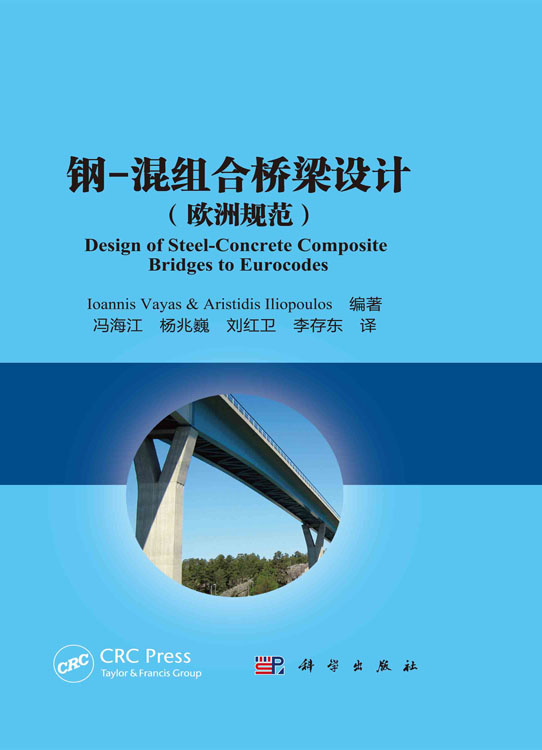 钢-混组合桥梁设计