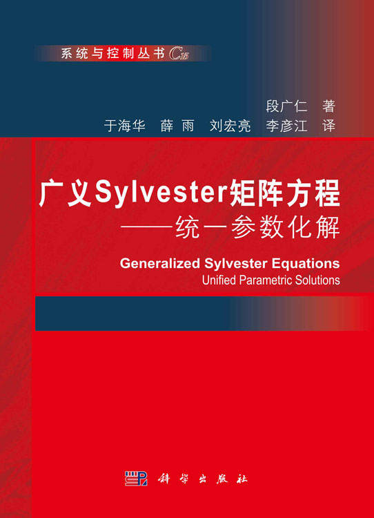 广义Sylvester 矩阵方程：统一参数化解