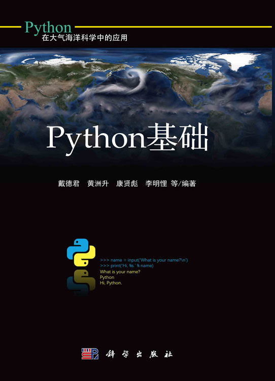 Python基础