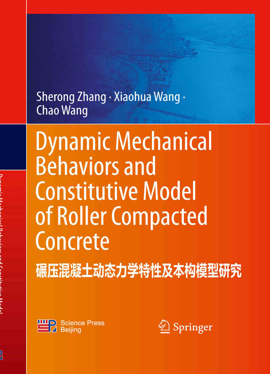 碾压混凝土动态力学特性及本构模型研究