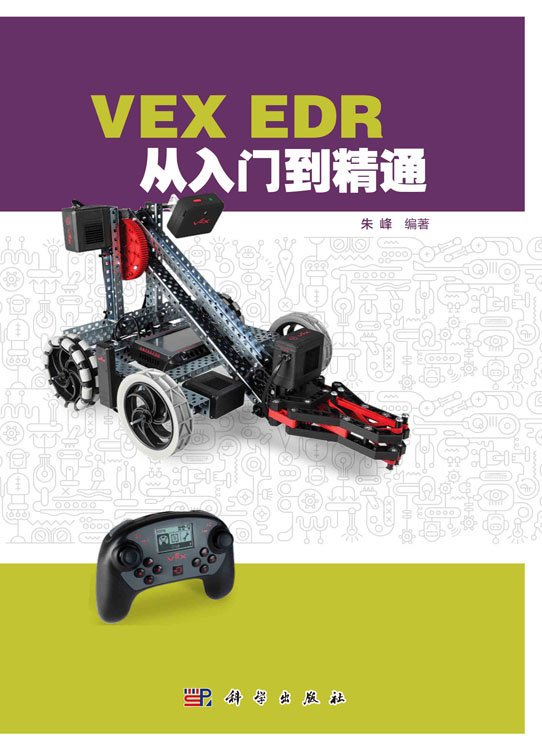 VEX EDR从入门到精通