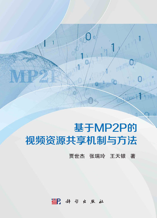 基于MP2P的视频资源共享机制与方法
