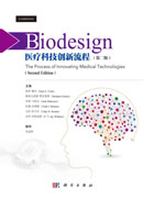 Biodesign：医疗科技创新流程（第二版）