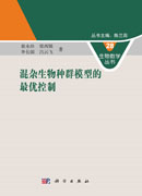 混杂生物种群模型的最优控制