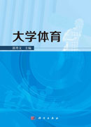 大学体育