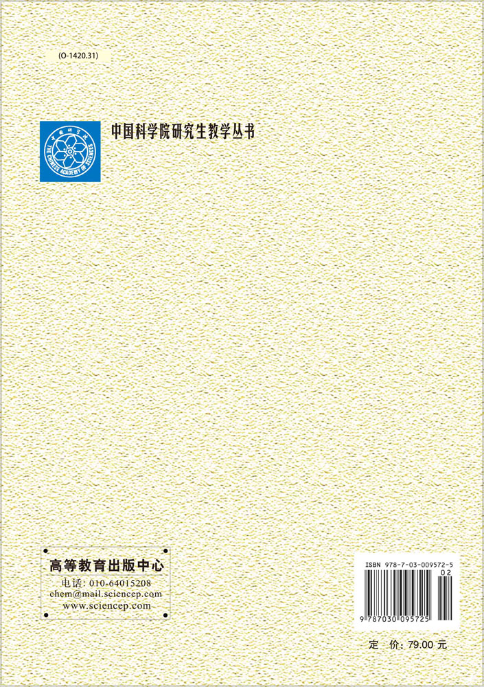 胶体化学概论