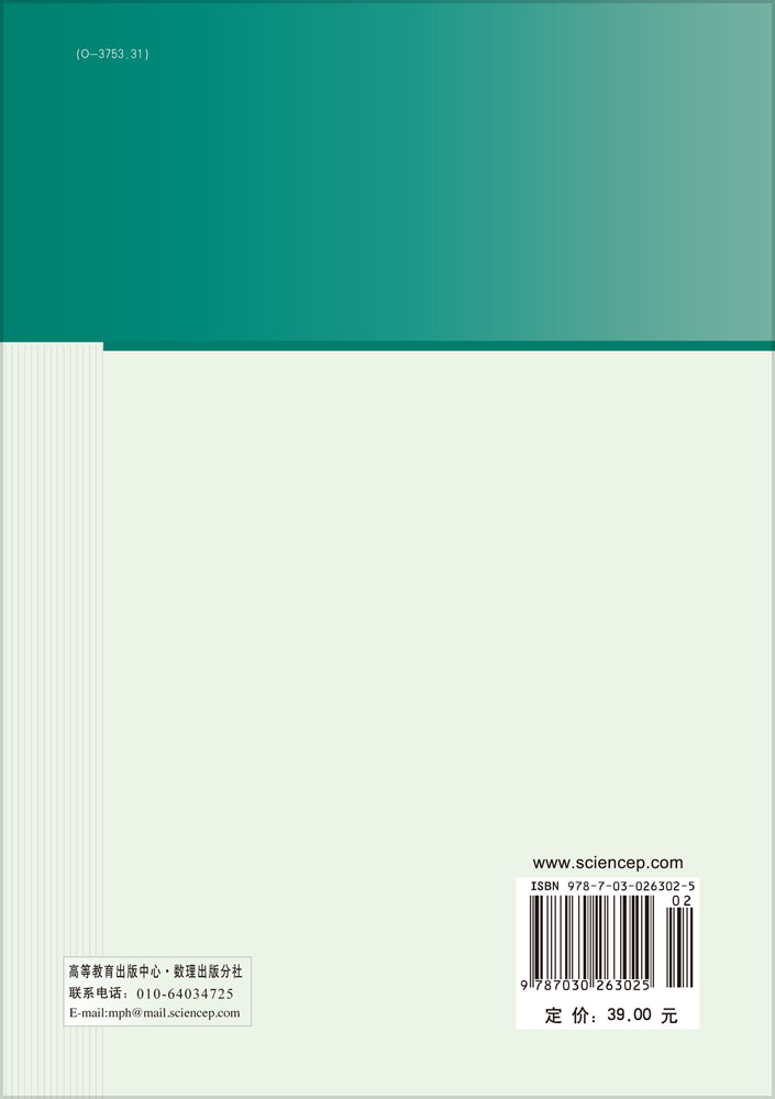 抽象代数1——代数学基础