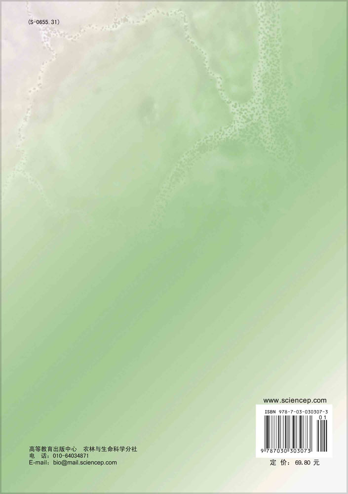 超微细胞化学的原理与技术