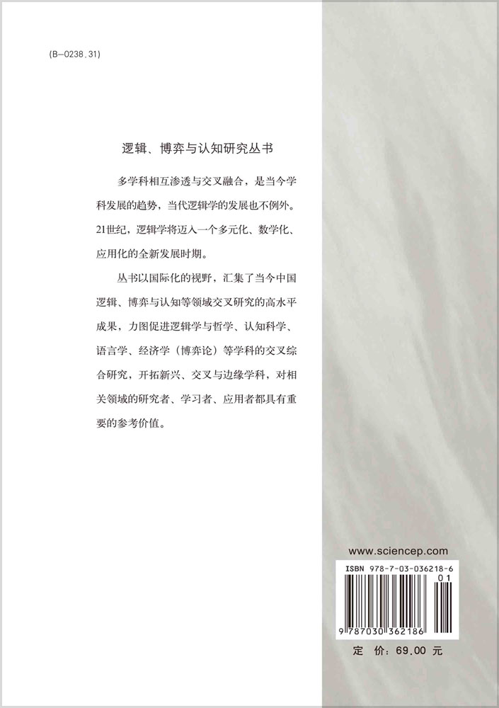 戴维森纲领与知识论重建