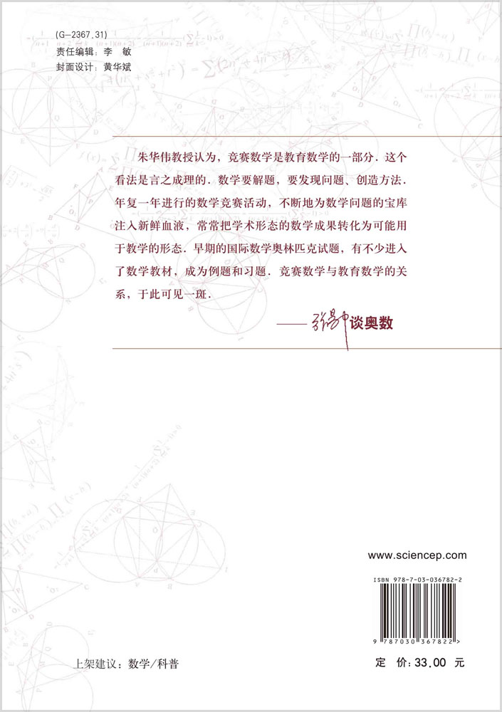 第1届国际中小学生数学能力检测（初中组）试题解答