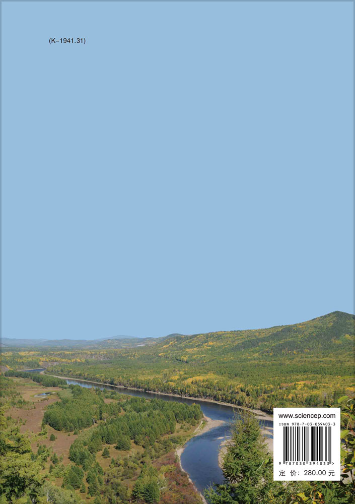 呼伦贝尔民族文物考古研究（第二辑）