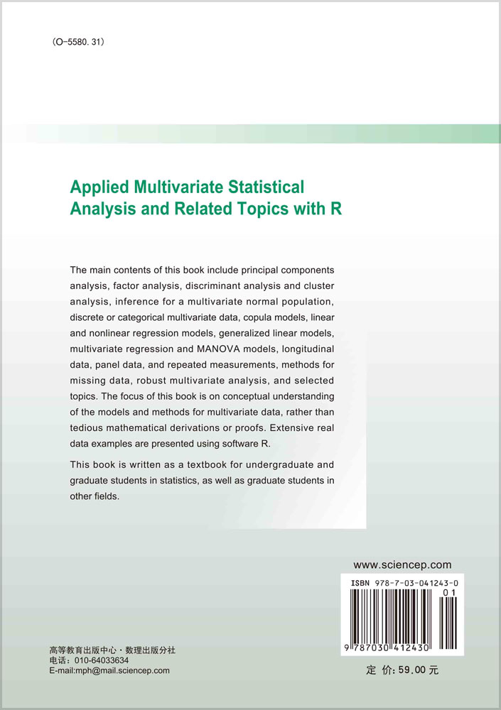 Applied Multivariate Statistical Analysis and Related  Topics with R