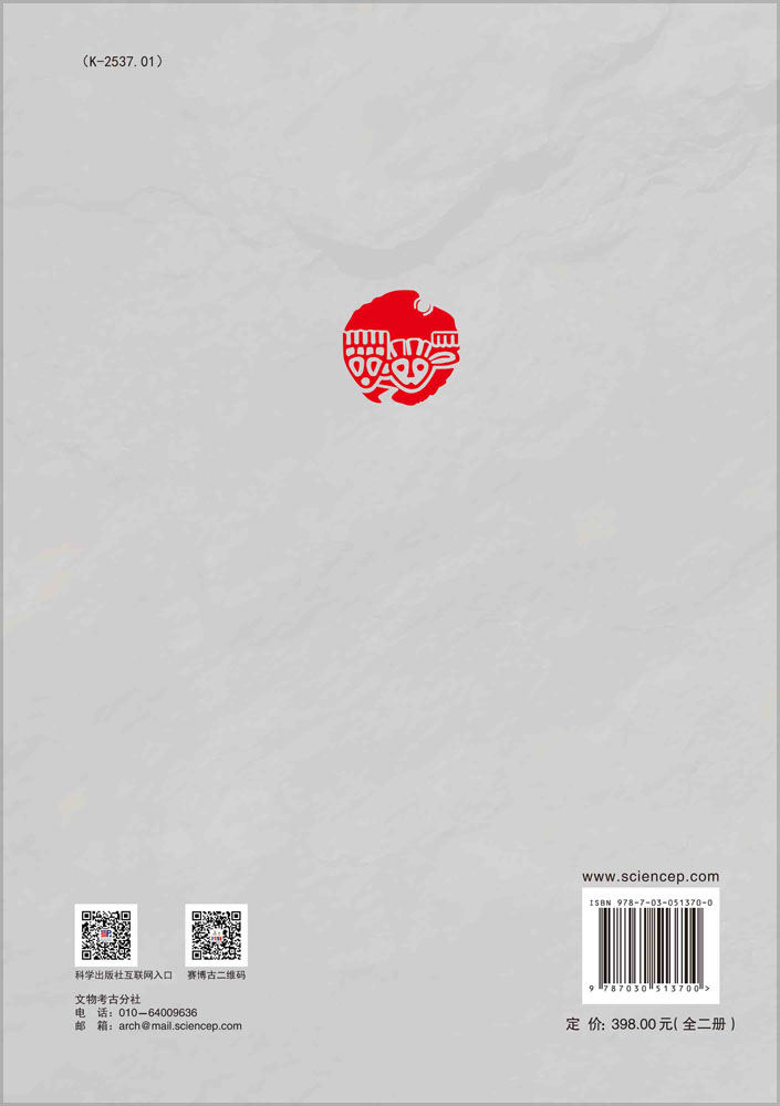 纪念中国岩画现代研究保护一百周年论文集萃（上、下）