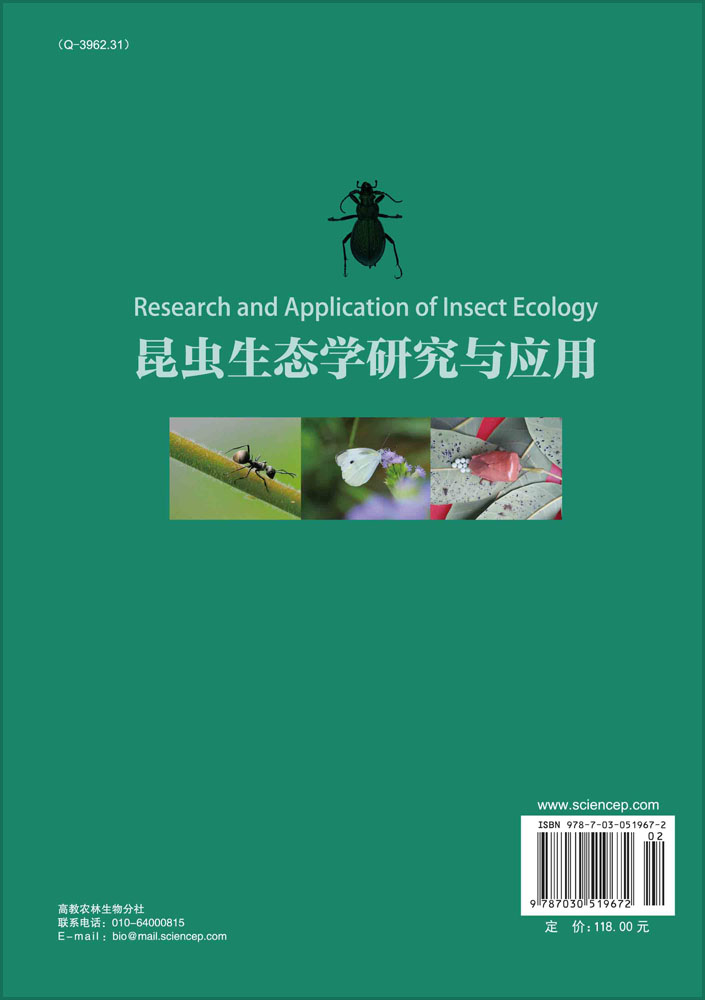 昆虫生态学研究与应用