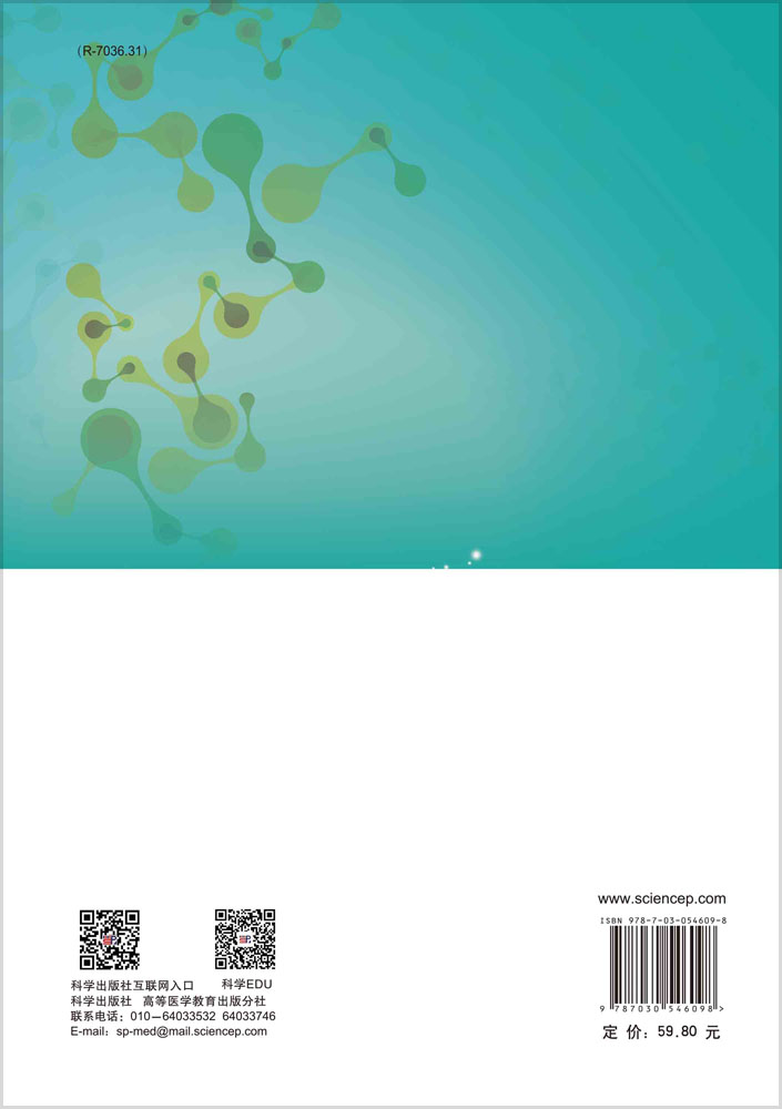 药剂学学习指导与习题集
