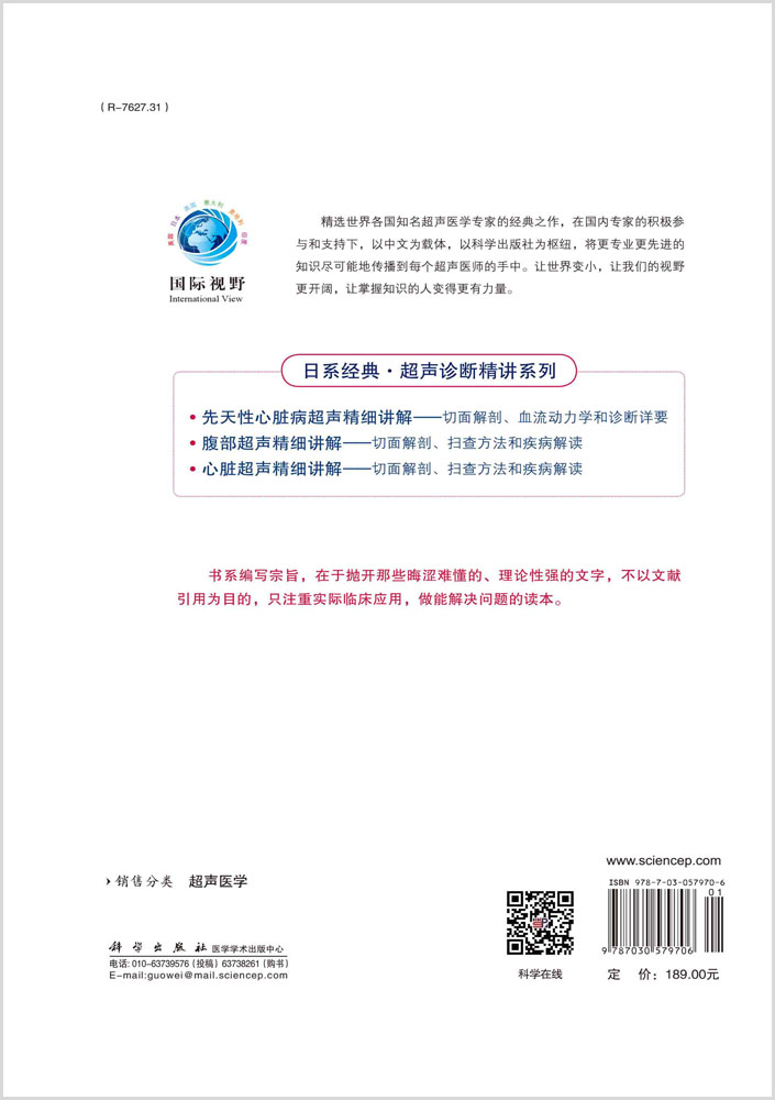 腹部超声精细讲解