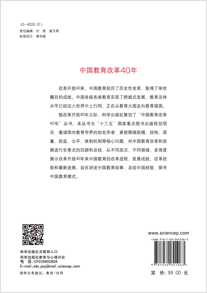 学校德育