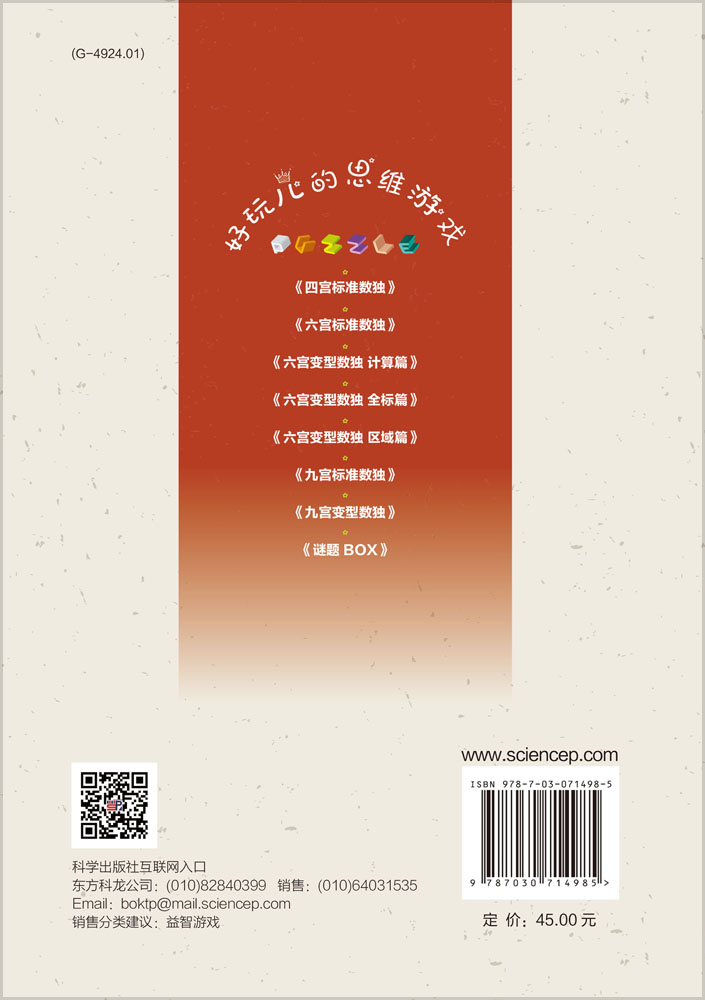 谜题BOX