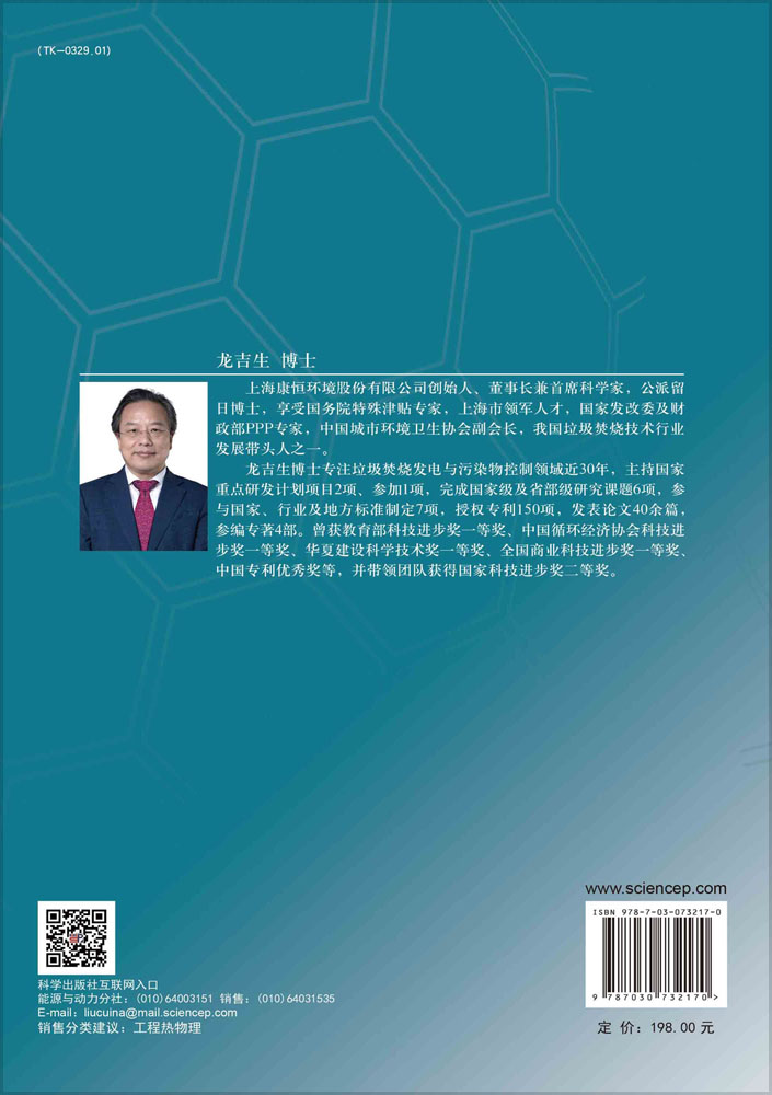 垃圾焚烧炉燃烧优化及工程应用