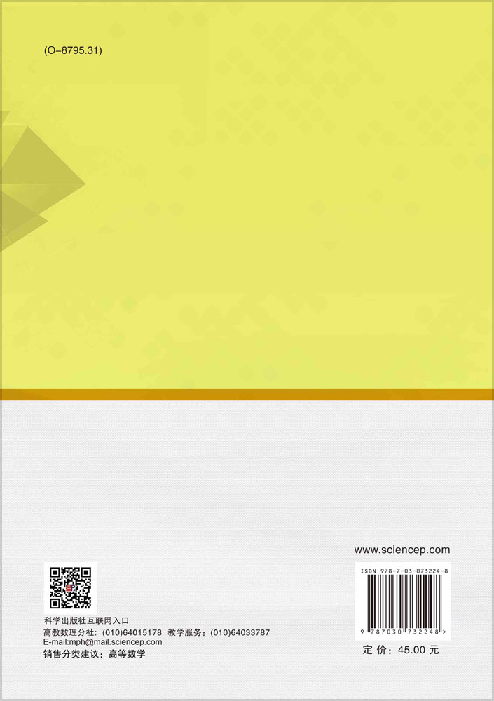 概率论与数理统计（理工类）