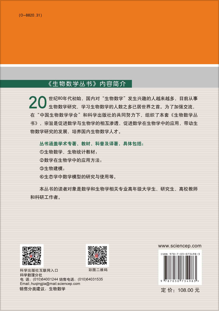 混杂生物种群模型的最优控制