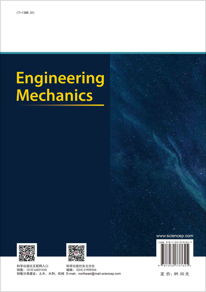 Engineering Mechanics理论力学（英文版）