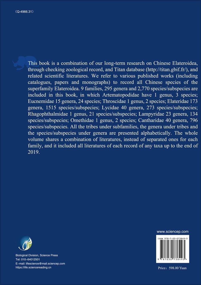 中国甲虫名录 第6卷 叩甲总科（英文版）