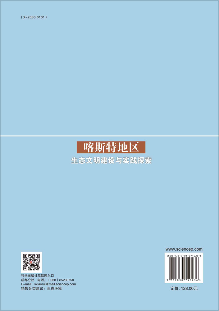 喀斯特地区生态文明建设与实践探索