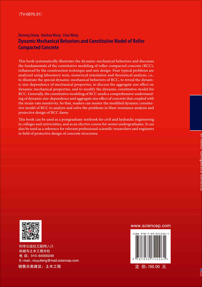 碾压混凝土动态力学特性及本构模型研究