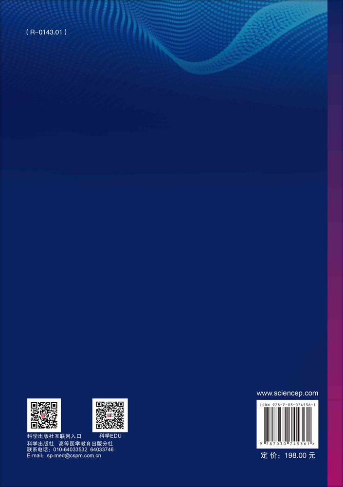 现代放射治疗设备学