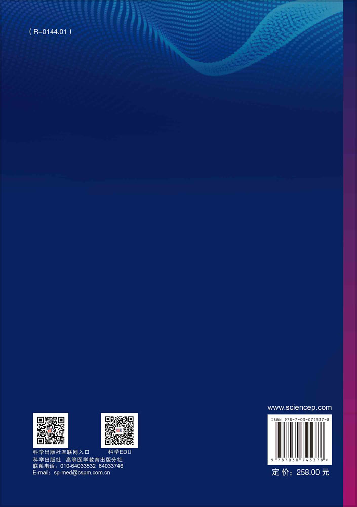 现代放射治疗剂量测量学