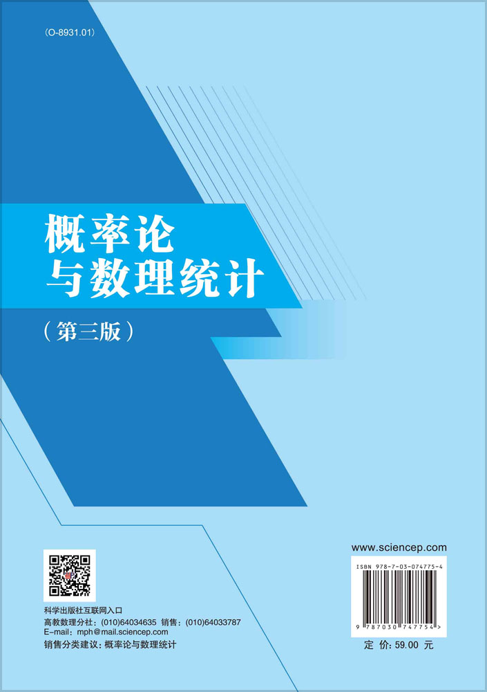 概率论与数理统计
