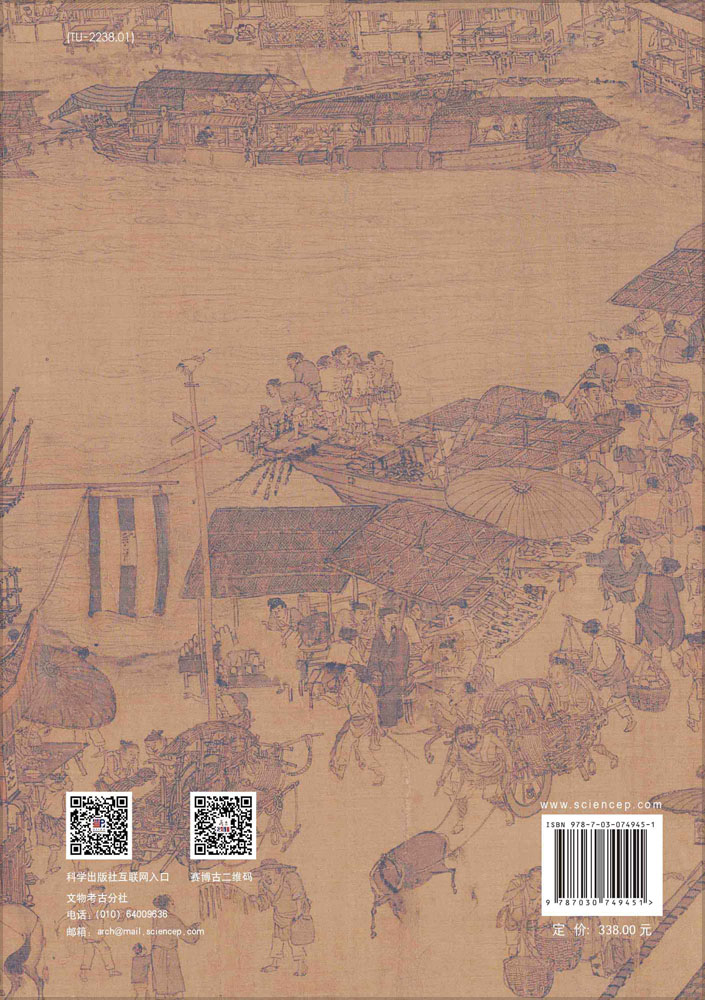 杨焕成古建筑文集：续集
