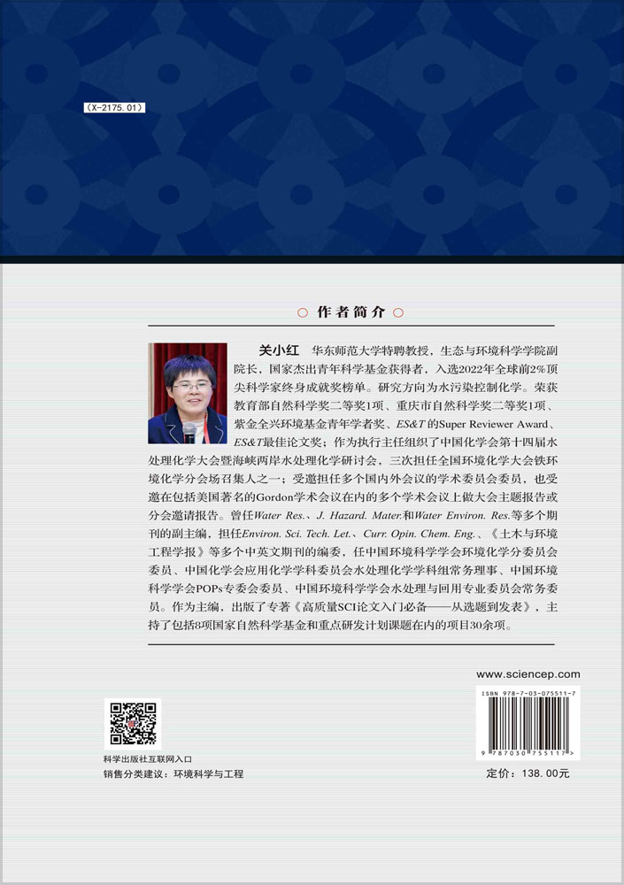 水污染控制高级氧化技术